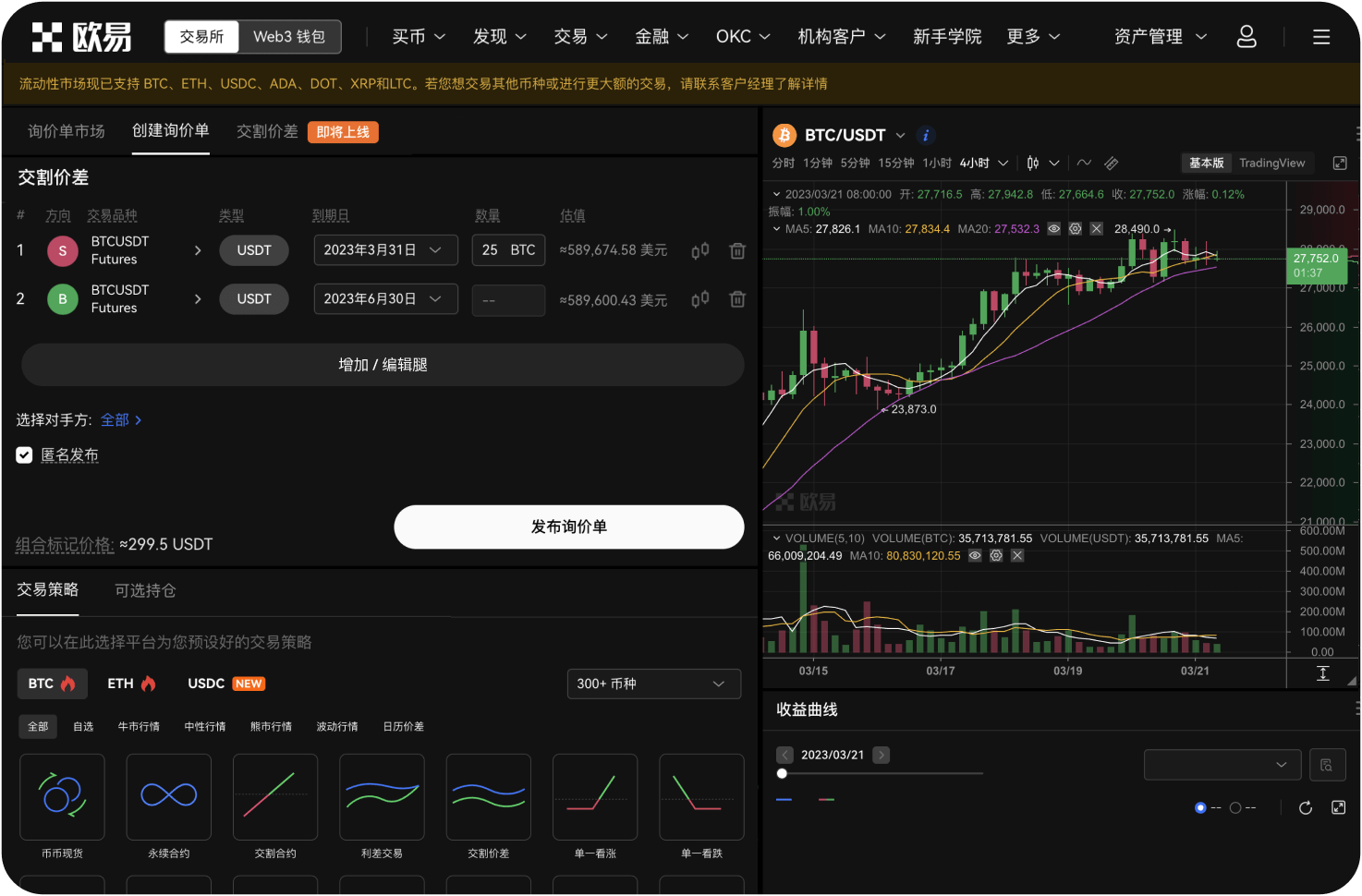 一号币在去中心化交易所上能买吗